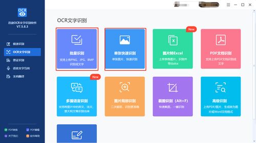 截圖即識別，高效文字提取 數字內容制作必備工具分享