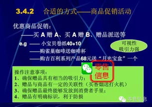 非常靠譜的超市促銷活動策劃 上 ,用好你就是營銷總監(jiān)