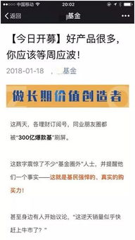 300億基金引市場風(fēng)波 假信滿天飛，興全發(fā)聲明，同業(yè)營銷暗戰(zhàn)起