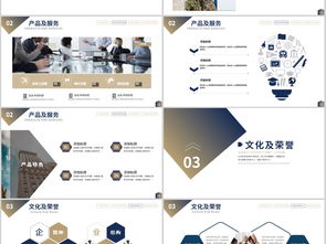 沉穩(wěn)大氣企業(yè)綜合宣傳解決方案 從公司簡介到營銷策劃的一站式PPT模板